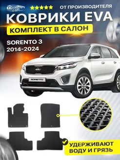 Коврики Kia Sorento Prime 3 Киа Соренто прайм 5 и 7 мест