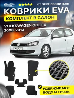 Коврики ЕВА ЭВО EVA Volkswagen Golf Гольф 6