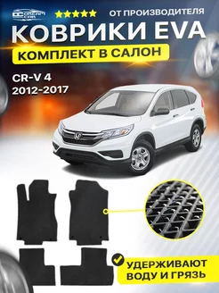 Коврики Honda хонда CR-V 4 2012-2017