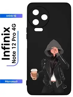 Чехол Infinix Note 12 Pro 4G, Note 12 2023