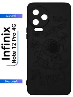 Чехол Infinix Note 12 Pro 4G, Note 12 2023