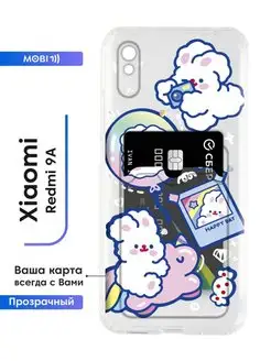 Чехол на Xiaomi Redmi 9A