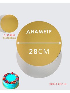 Торты диаметр 28 см