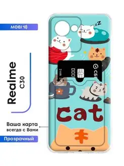 Стильный чехол Realme c30