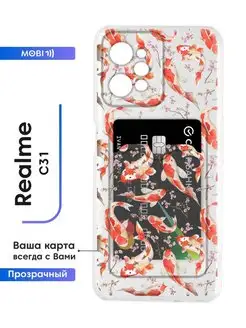 Противоударный чехол Realme C31