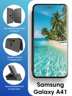 Чехол книга для Samsung Galaxy A41