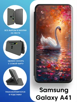 Чехол книга для Samsung Galaxy A41