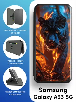 Чехол книжка Samsung Galaxy A33 5g