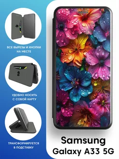 чехол флип для Samsung Galaxy A33 5g