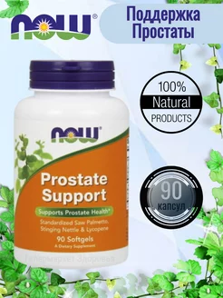 Средство от простатита для мужчин Prostate Support