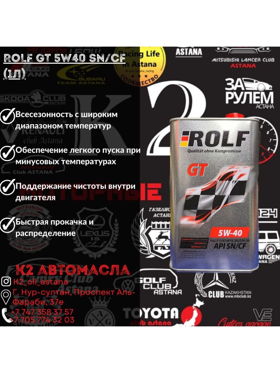 Rolf professional 5w40