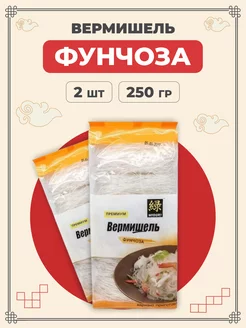 Лапша фунчоза бобовая 250 г 2 шт