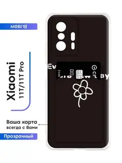 Чехол с кардхолдером для Xiaomi 11T