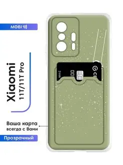 Чехол с кардхолдером на Xiaomi 11T