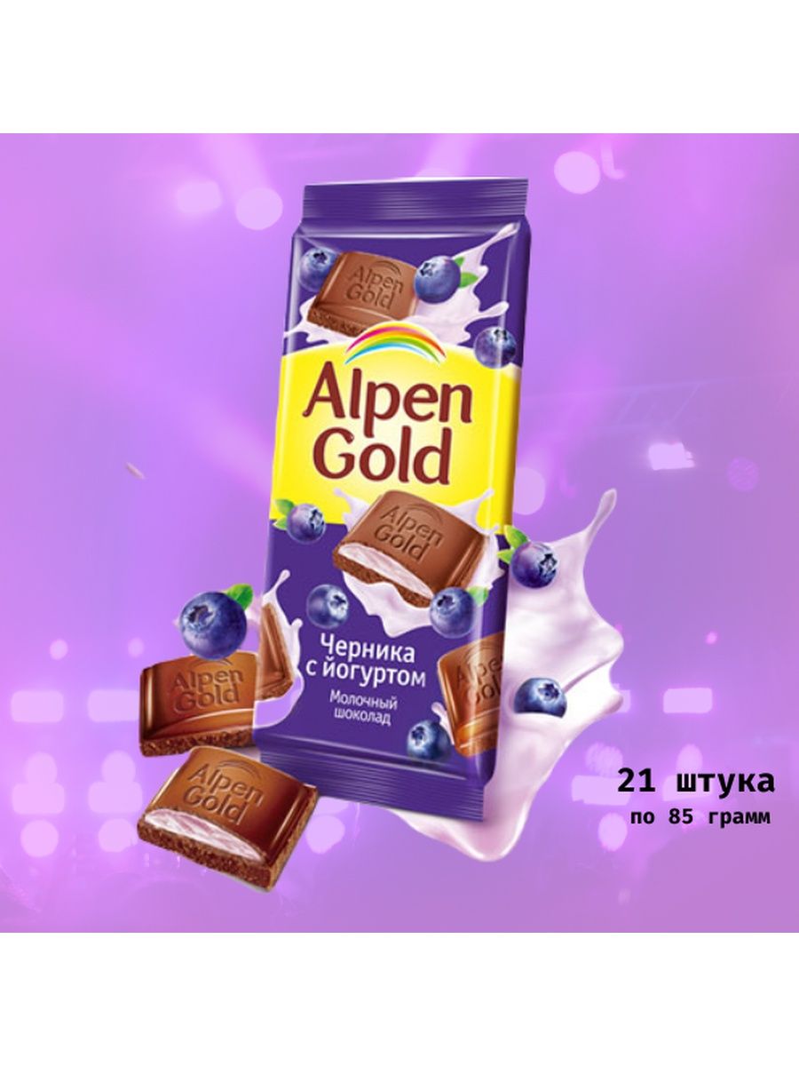 Шоколад Alpen Gold 90/85г черника с йогуртом