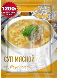 Суп Мясной Со Звездочками 60 грамм ( 20 уп. )