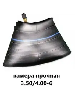 камера прочная 3.50 4.00-6