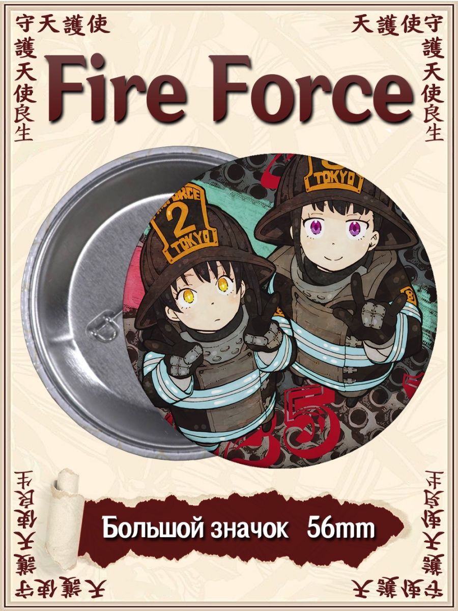 манга fire force купить фото 24