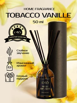 Аромадиффузор с палочками Tobacco Vanille Парфюм для дома