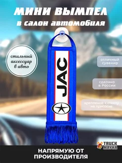 Вымпел Джак