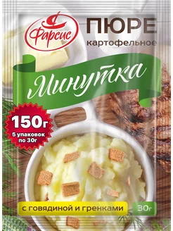 Картофельное пюре быстрого приготовления 150 грамм ( 5 уп. )