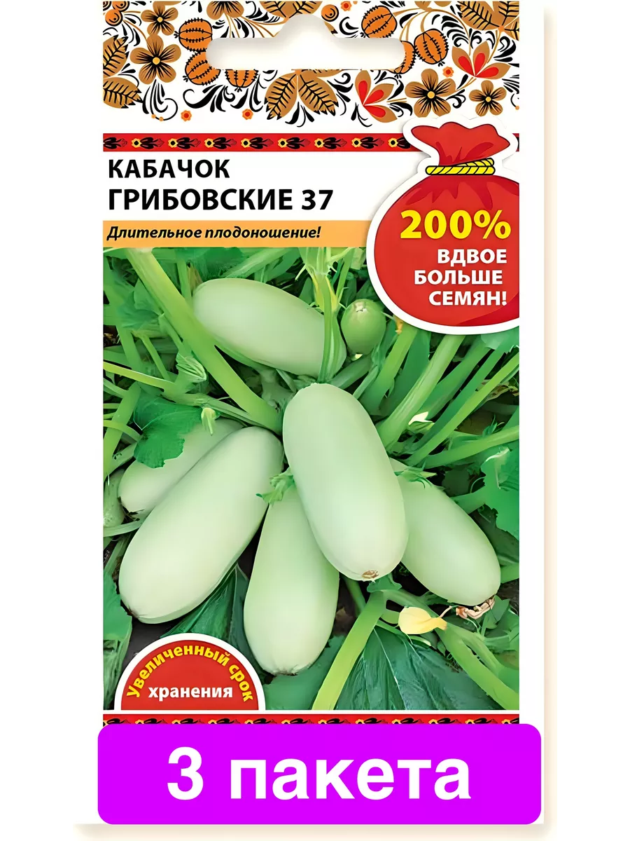 Кабачок Грибовские 37. Кабачок Грибовский описание. Кабачок Грибовские лтзыаы. Кабачок Грибовский 37 характеристика и описание сорта фото отзывы.