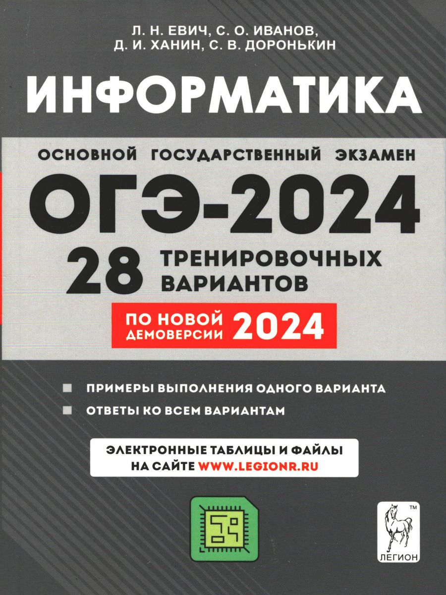 Сборник огэ 2024