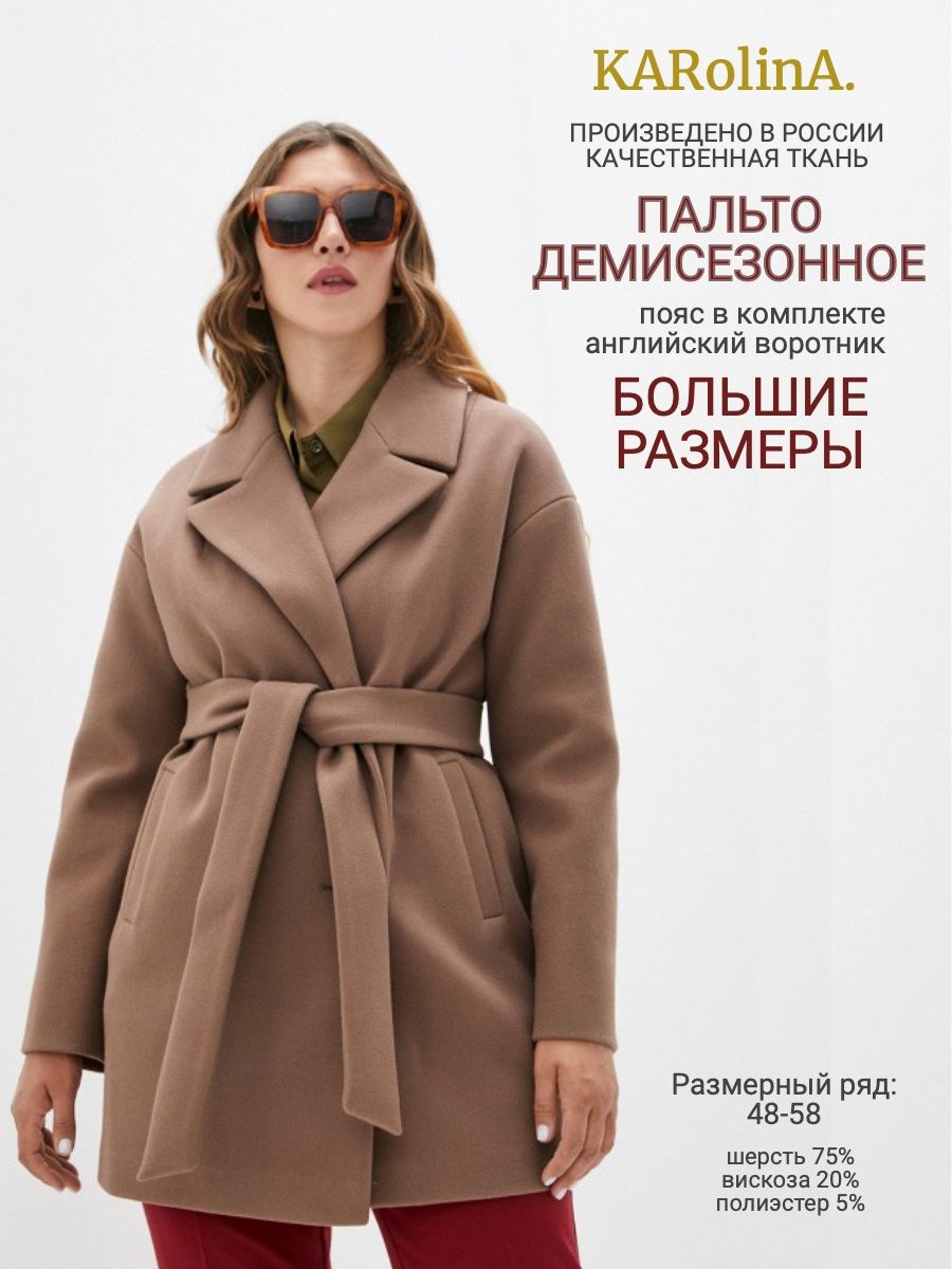 Прямое пальто для женщин