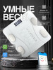 Весы напольные электронные с приложением для дома 180 кг бренд Xiaomi продавец Продавец № 572164