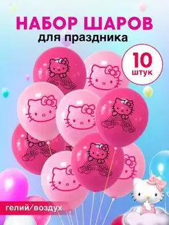 Шары Hello Kitty Шары Хелоу Китти