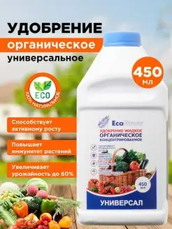 Универсальное удобрение для томата Eco Grow