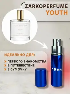 ZARKOPERFUME Youth отливант 10 мл