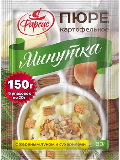 Картофельное пюре быстрого приготовления 150 грамм ( 5 уп. )