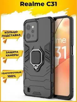 Ring противоударный чехол для Realme C31 с кольцом