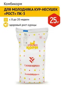 Комбикорм рост