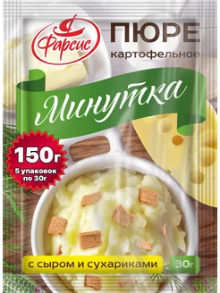 Картофельное пюре быстрого приготовления 150 грамм ( 5 уп. )