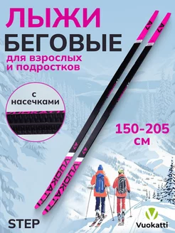 Беговые лыжи взрослые Step без креплений