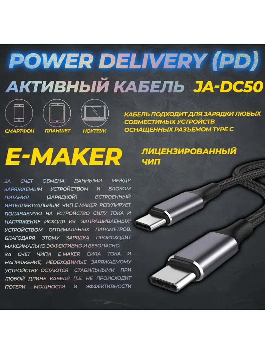 Кабель power delivery. Power delivery type c. Порт usb 3. Кабель для зарядки телефона силиконовый 2 метра айфон. Кабель devia usb type-c smart cable - black.