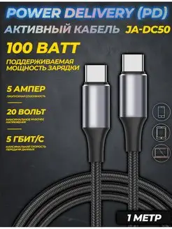 Кабель Power Delivery Type-C