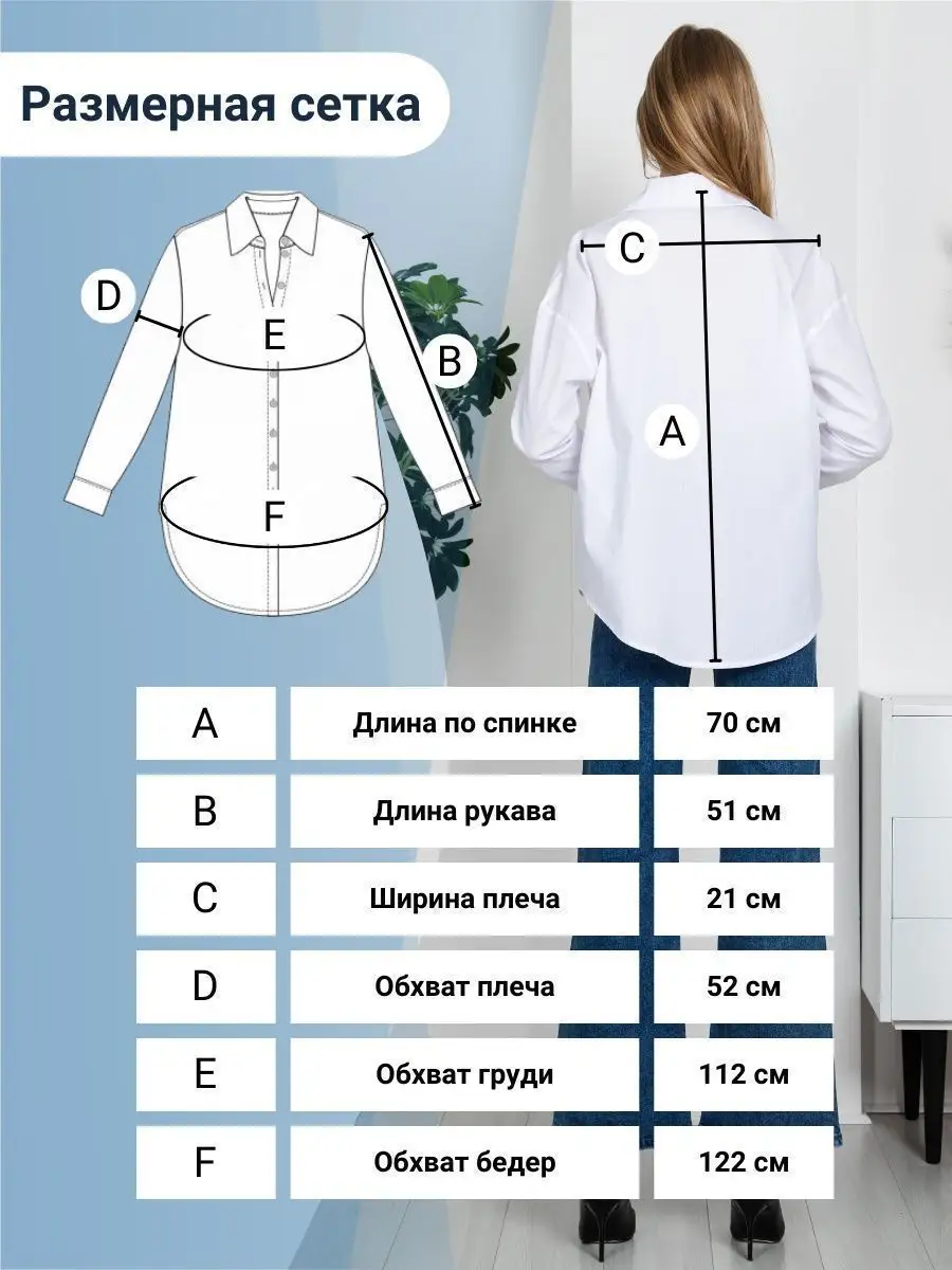 Рубашка для мальчика оверсайз белая