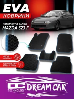 Коврики ЕВА ЭВО EVA в салон Mazda мазда 323 F