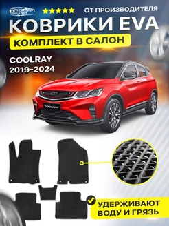 Коврики Geely Coolray Джили кулрей eva SX11