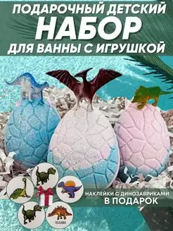 Бомбочки для ванны подарочный набор