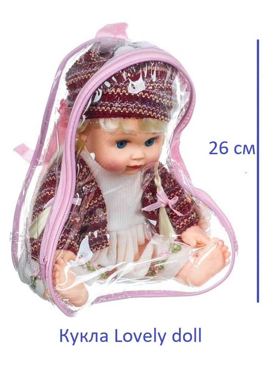 Кукла в сумке 26см (д12911)
