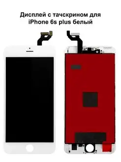 Дисплей iPhone 6S Plus белый