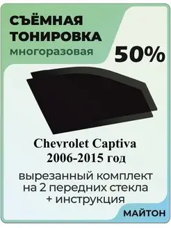 Chevrolet Captiva 2006-2015 год Шевроле Каптива