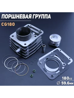 Поршневая (ЦПГ) 4T CG180