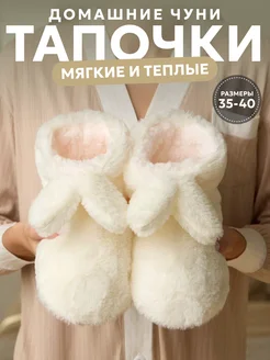 Тапочки домашние теплые женские