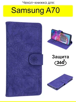 Чехол для Samsung Galaxy A70, Weave Case