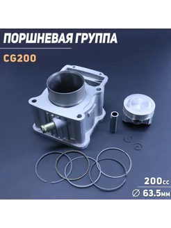 Поршневая (ЦПГ) 4T CG200